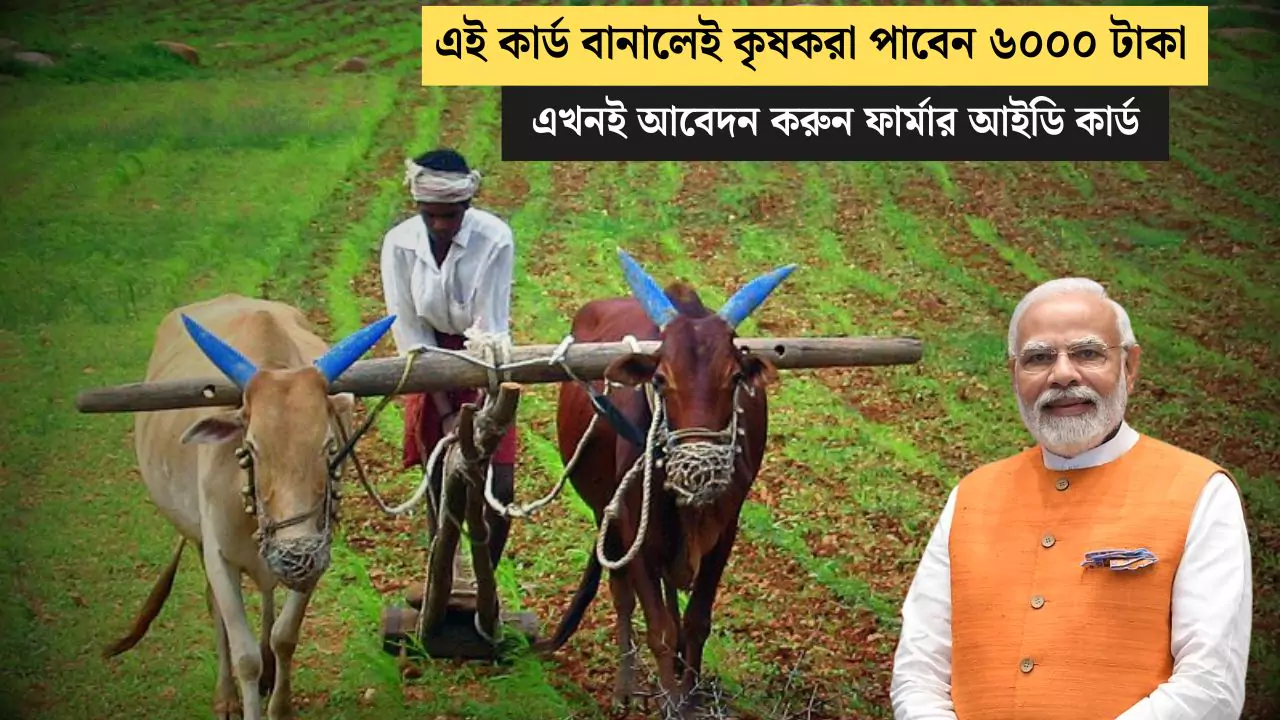 Farmer ID Card 2025