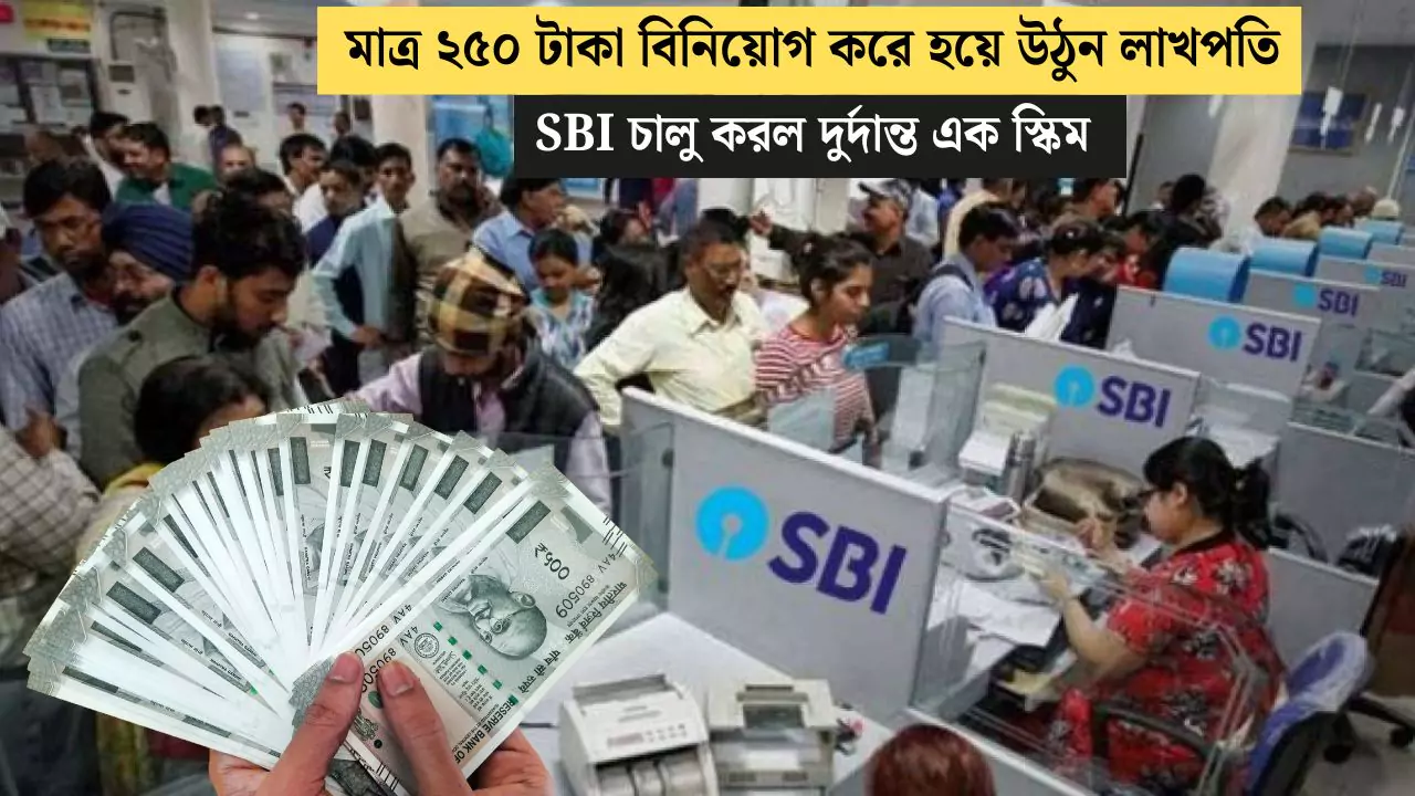 SBI Jannivesh SIP 2025