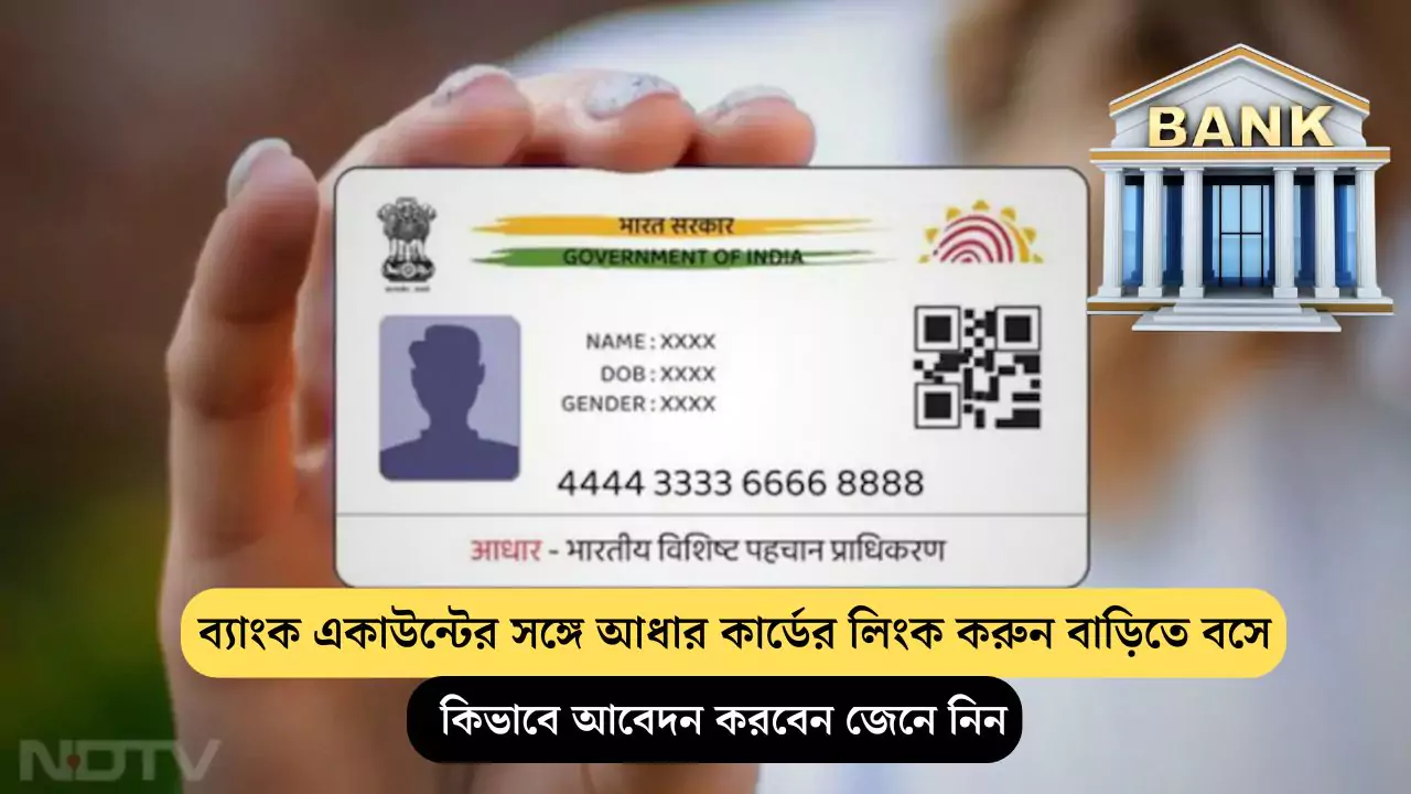 NCPI Bank Account Link 2025
