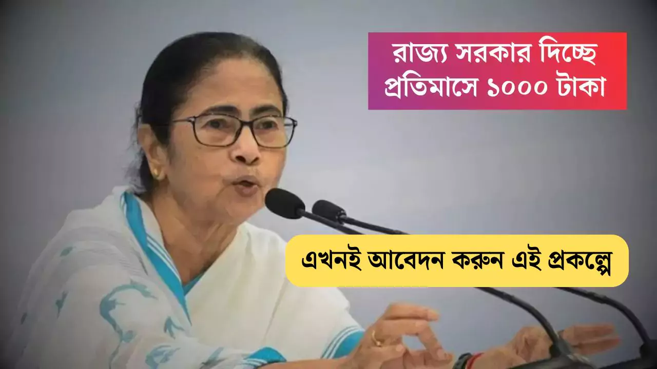 WB New Schemes 2025