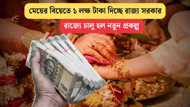 ১ লক্ষ টাকা