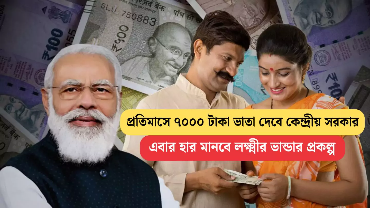 Bima Sokhi Yojana 2025