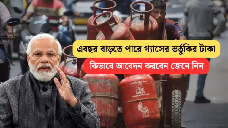 PM Ujjwala Yojana 2025